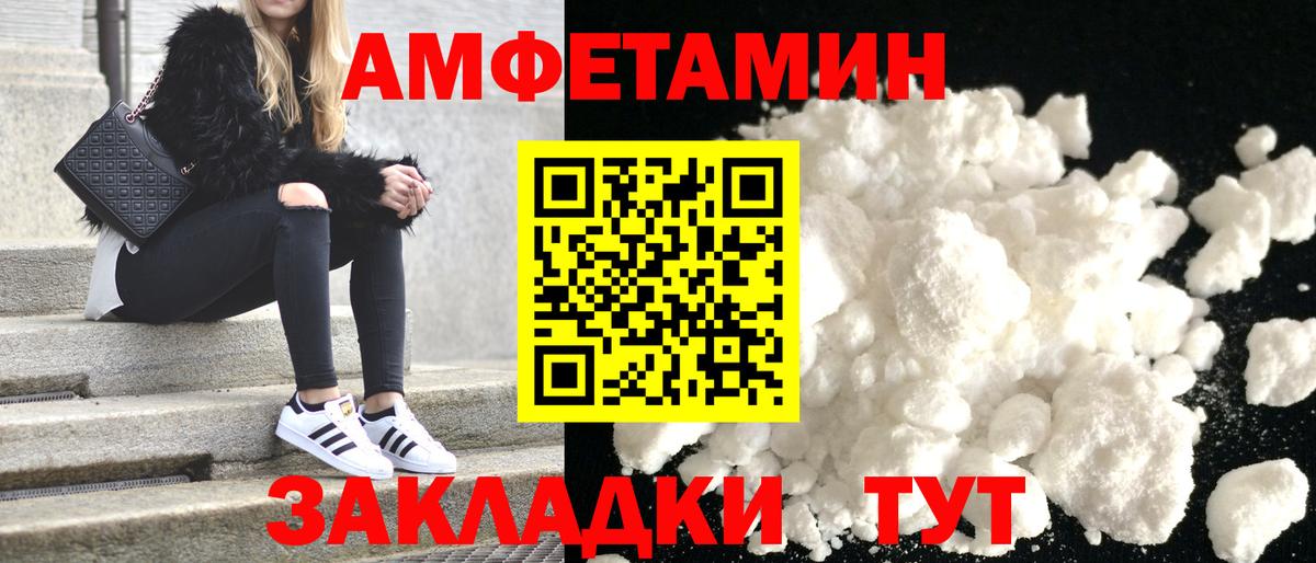 Amphetamine  Amphetamine VHQ  Вход с VPN  Ахтубинск 