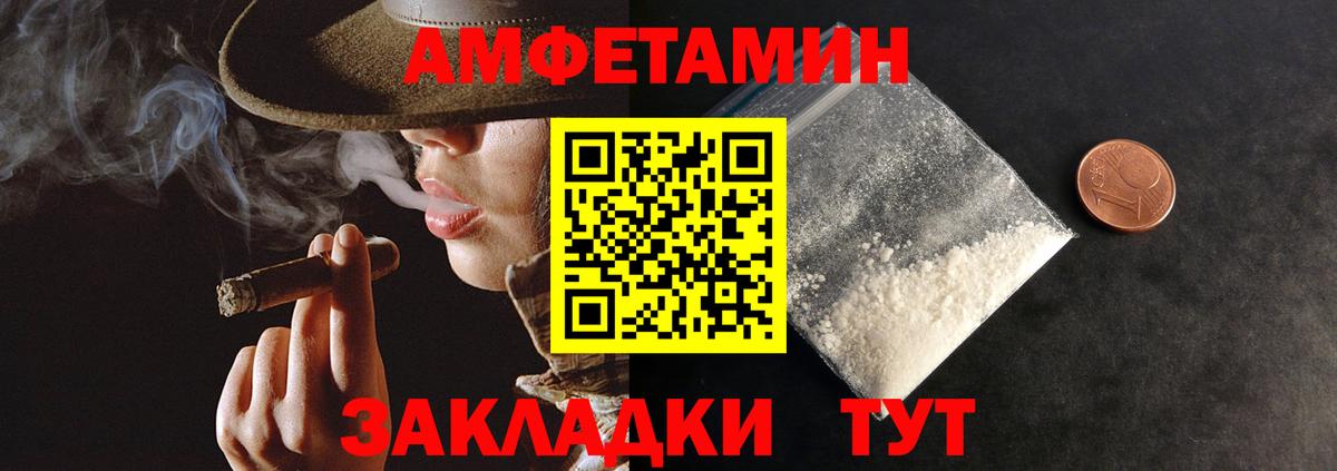 АМФЕТАМИН Premium Ахтубинск