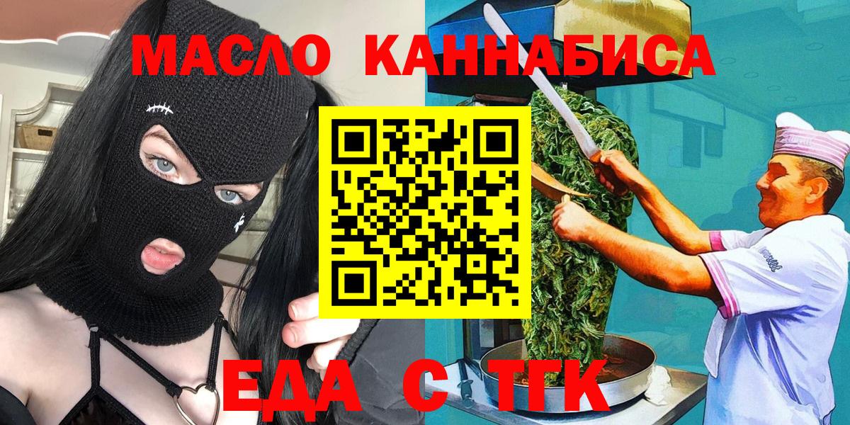 Печенье с ТГК марихуана  Вход с VPN  Ахтубинск 