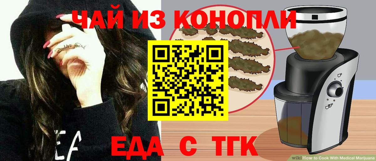 Cannafood конопля  Ахтубинск 