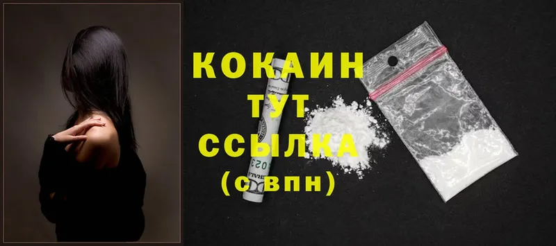 Cocaine Перу  Ахтубинск 