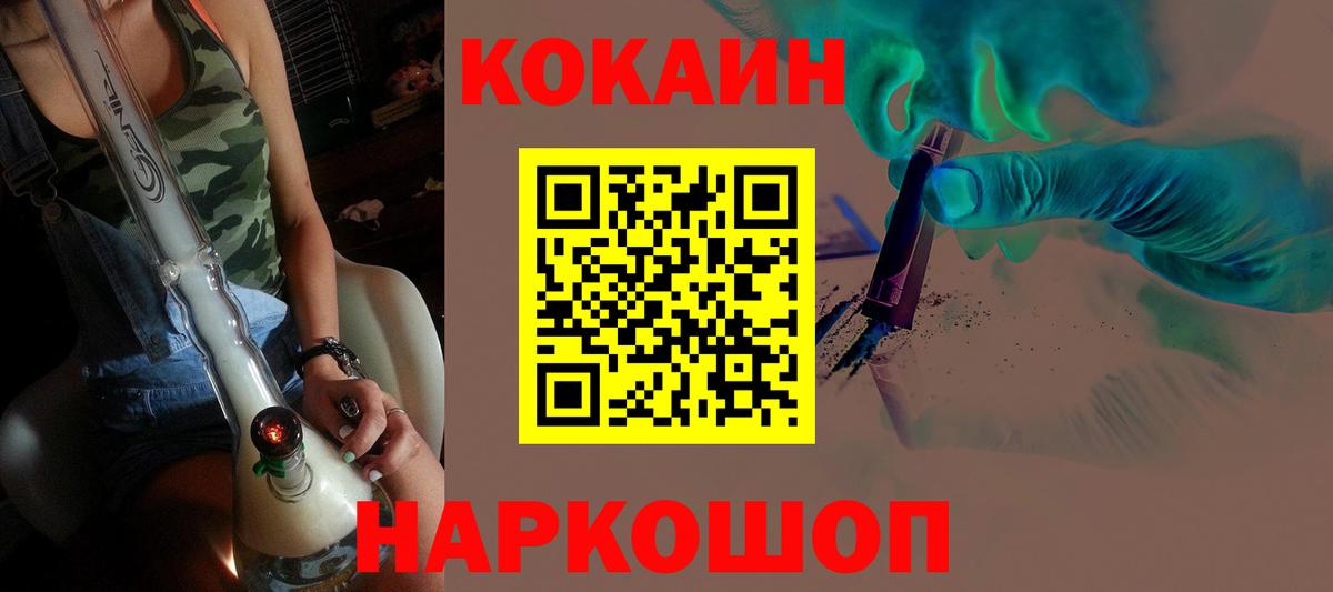 Ахтубинск  Cocaine VHQ  Кокаин  Вход с VPN  КОКАИН Fish Scale 