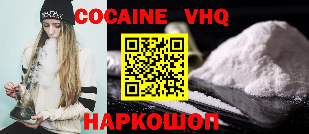 COCAIN Перу Ахтубинск