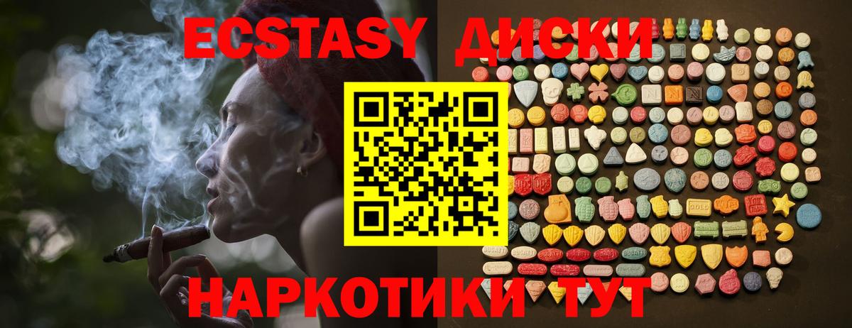 Ecstasy XTC Ахтубинск