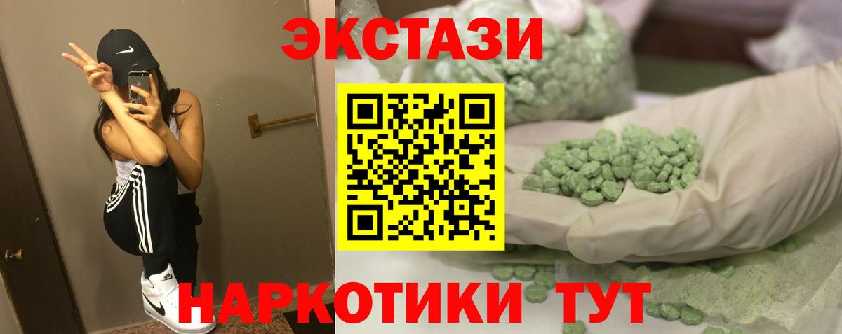 Экстази 99%  Экстази Punisher  Вход с VPN  Ахтубинск 