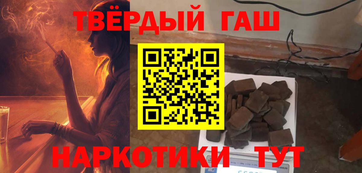 ГАШИШ Изолятор  Вход с VPN  Ахтубинск  закладка  ГАШИШ ice o lator 