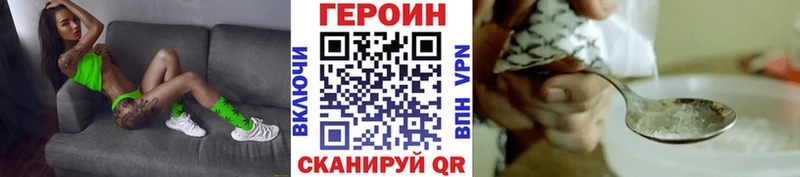 Героин Heroin  omg   Ахтубинск 