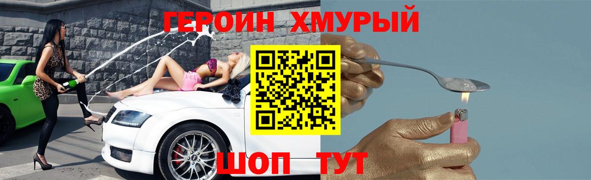 ГЕРОИН Афган  Вход с VPN  Ахтубинск 