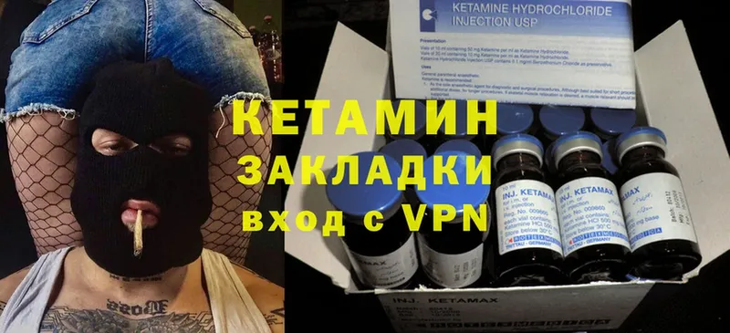 Кетамин VHQ  Ахтубинск 