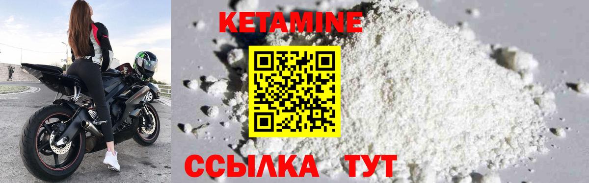КЕТАМИН ketamine  Ахтубинск  Кетамин VHQ 