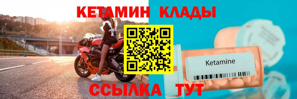 Ахтубинск  ссылка на мегу маркетплейс  Вход с VPN  Кетамин VHQ 