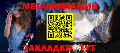 первитин Апрелевка