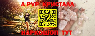 герыч Апшеронск