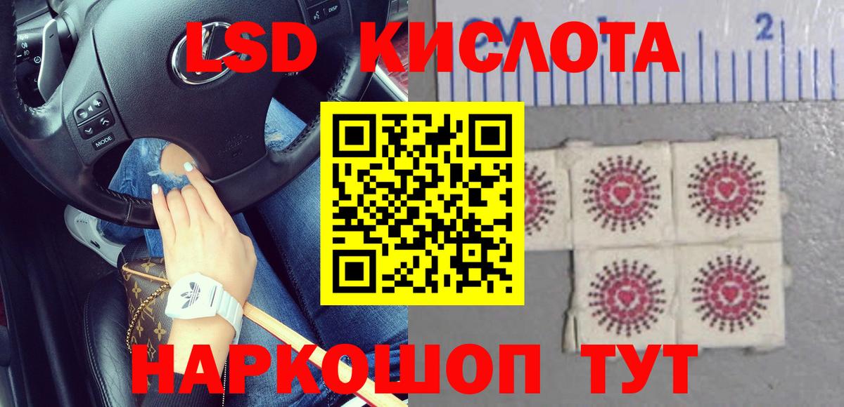 Лсд 25 экстази кислота  Вход с VPN  LSD-25 экстази  Ахтубинск 