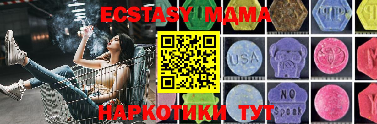 MDMA crystal Ахтубинск