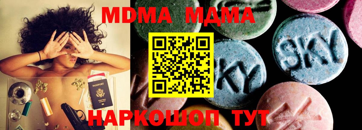 MDMA Molly  МДМА  МДМА VHQ  Ахтубинск  Вход с VPN 