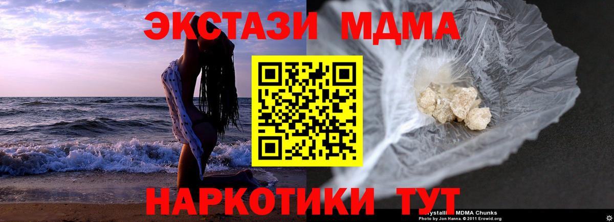 МДМА  Ахтубинск  МДМА crystal  МДМА VHQ 