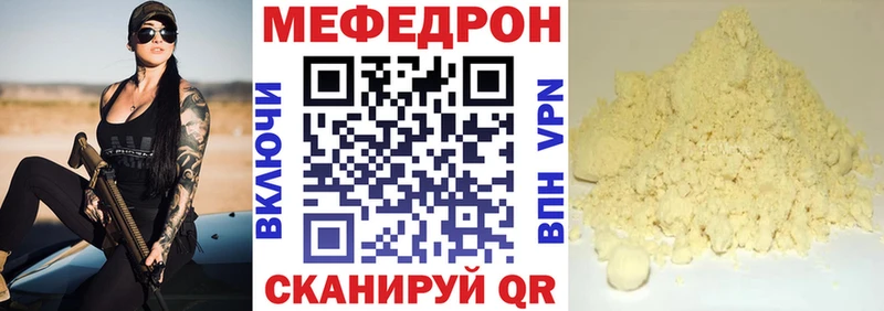 МЯУ-МЯУ мука  Ахтубинск 