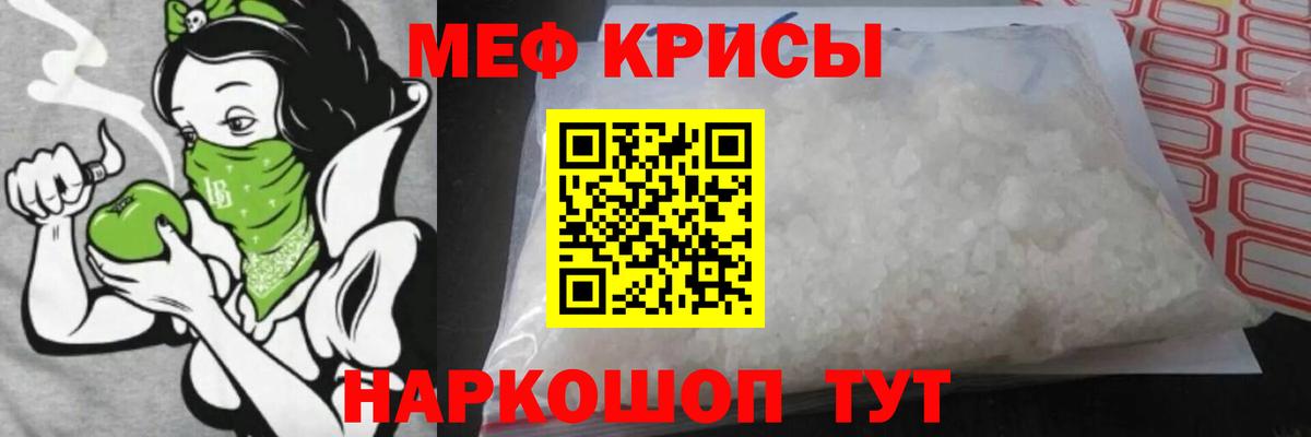 Меф мяу мяу мука Ахтубинск