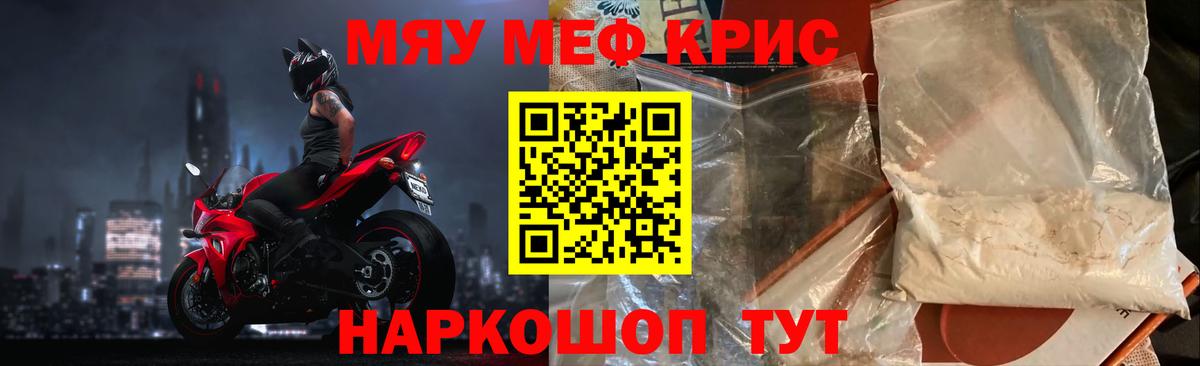 МЯУ-МЯУ мука  Мефедрон мяу мяу  Мефедрон  Вход с VPN  Ахтубинск 