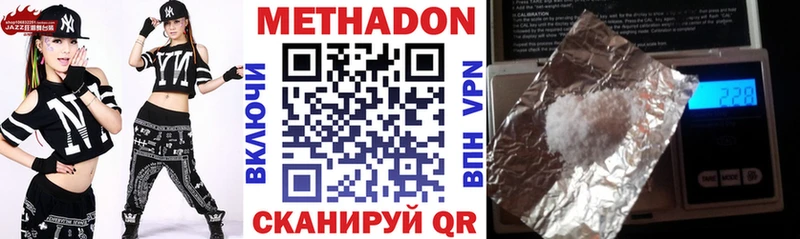 Метадон methadone  магазин  наркотиков  Ахтубинск 