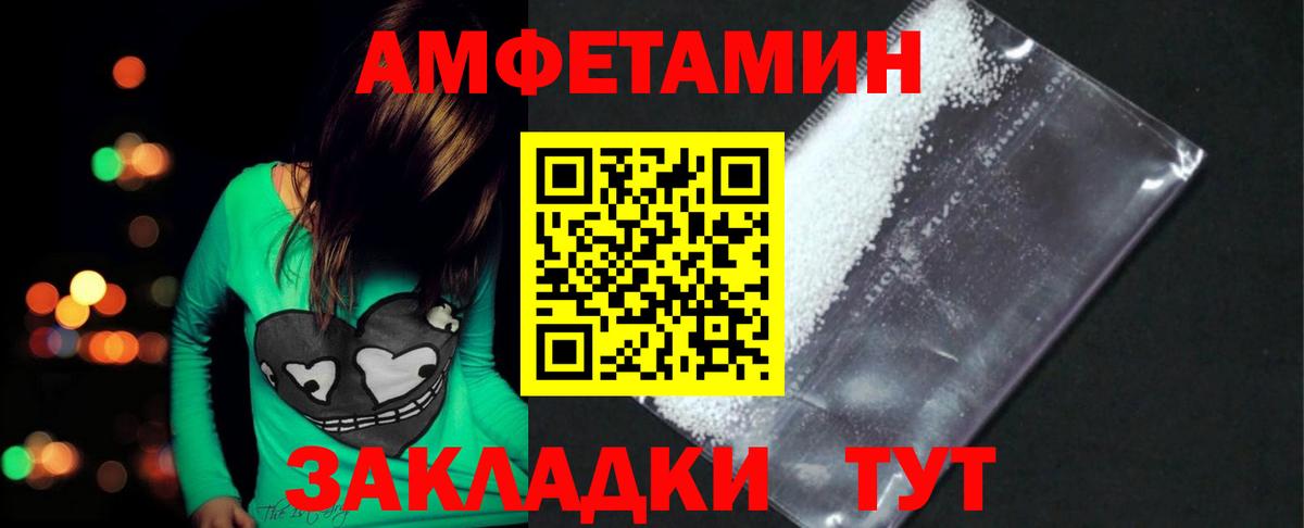 МЕТАМФЕТАМИН  МЕТАМФЕТАМИН кристалл  Ахтубинск  Вход с VPN  МЕТАМФЕТАМИН кристалл 