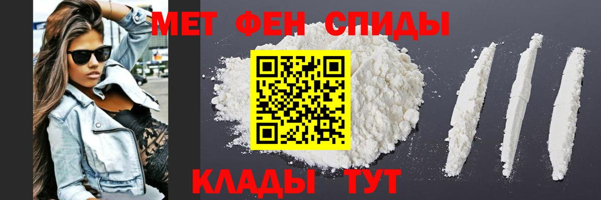 МЕТАМФЕТАМИН Декстрометамфетамин 99.9% Ахтубинск