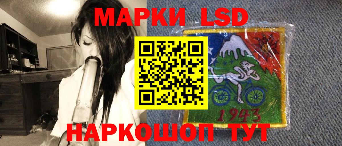 Наркотические марки 1,8мг Ахтубинск