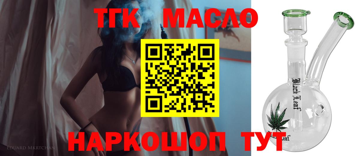 ТГК концентрат Ахтубинск